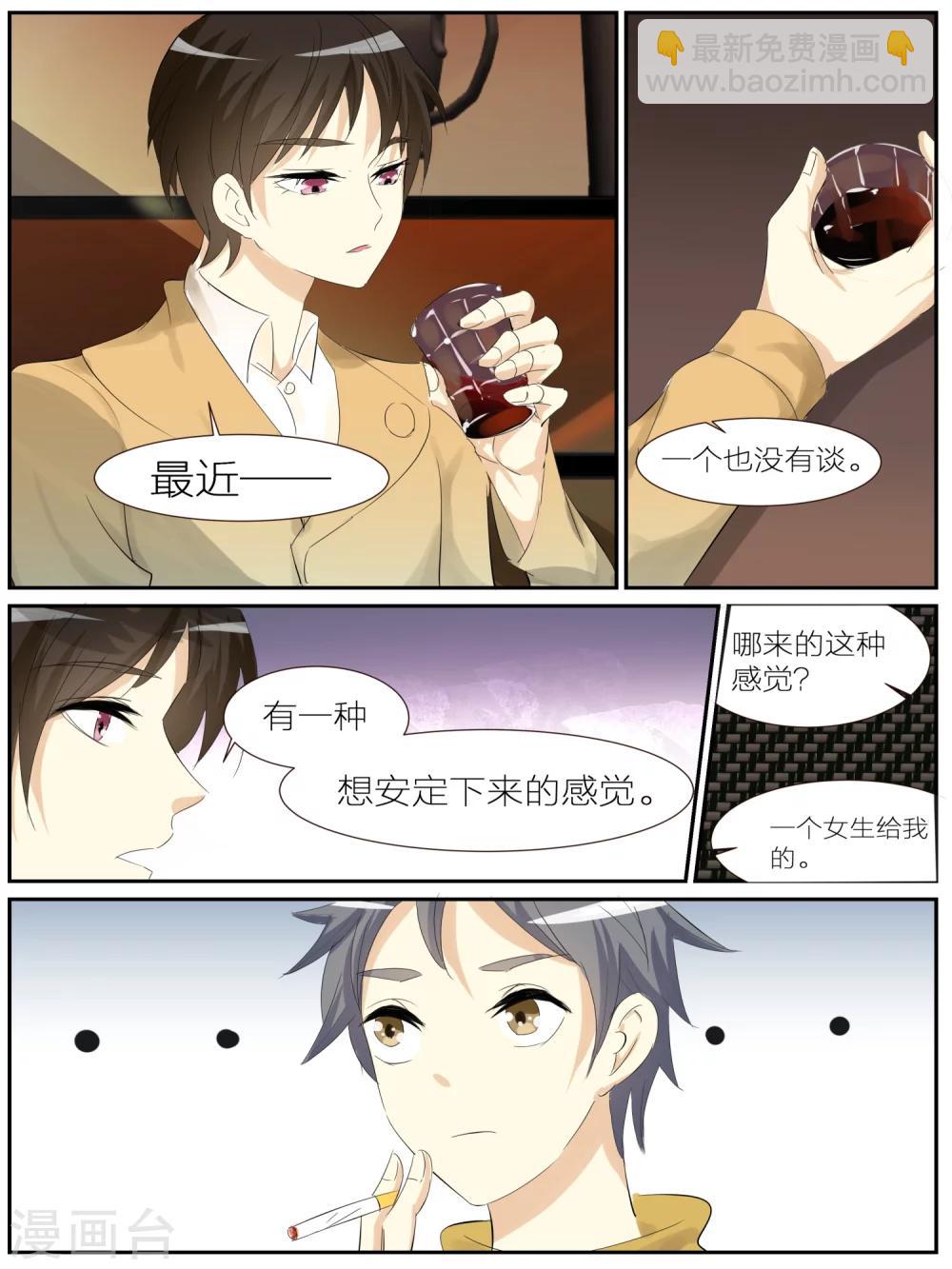 我知道你的秘密2019全集在线观看漫画,第24话2图