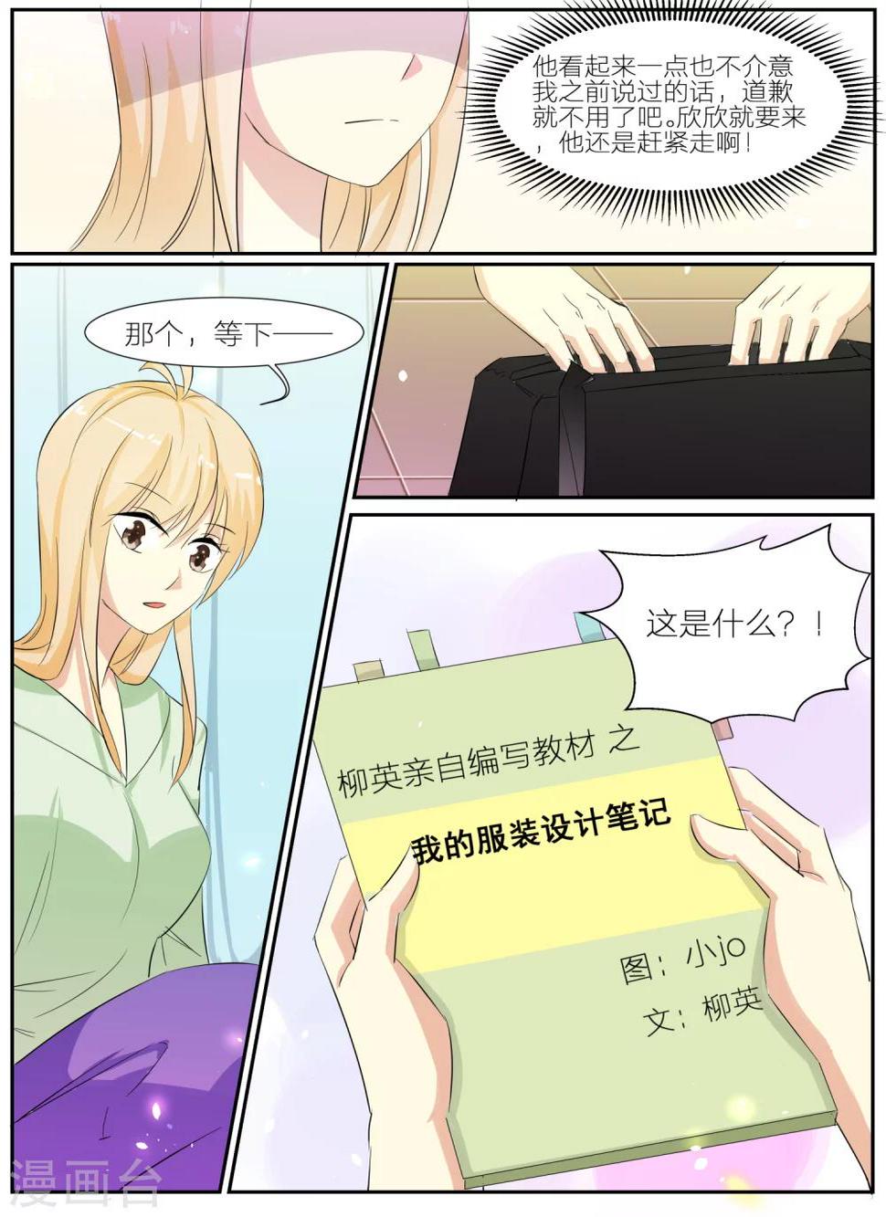 我知道你的秘密在线观看全集免费西瓜视频漫画,第34话1图