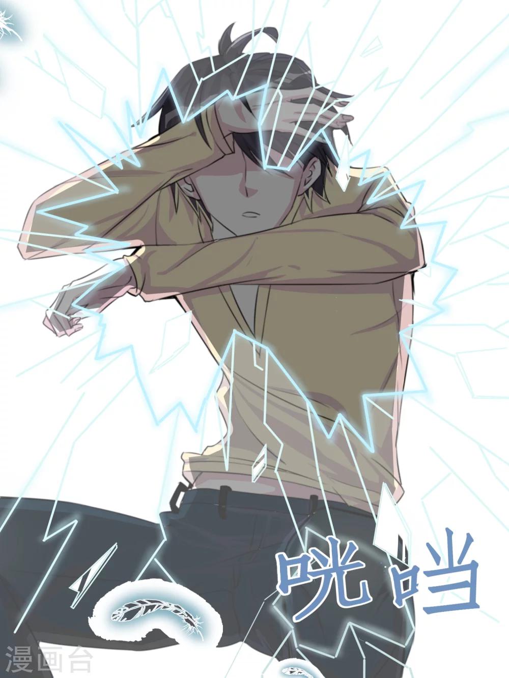 我知道你的秘密2019全集在线观看漫画,第17话1图