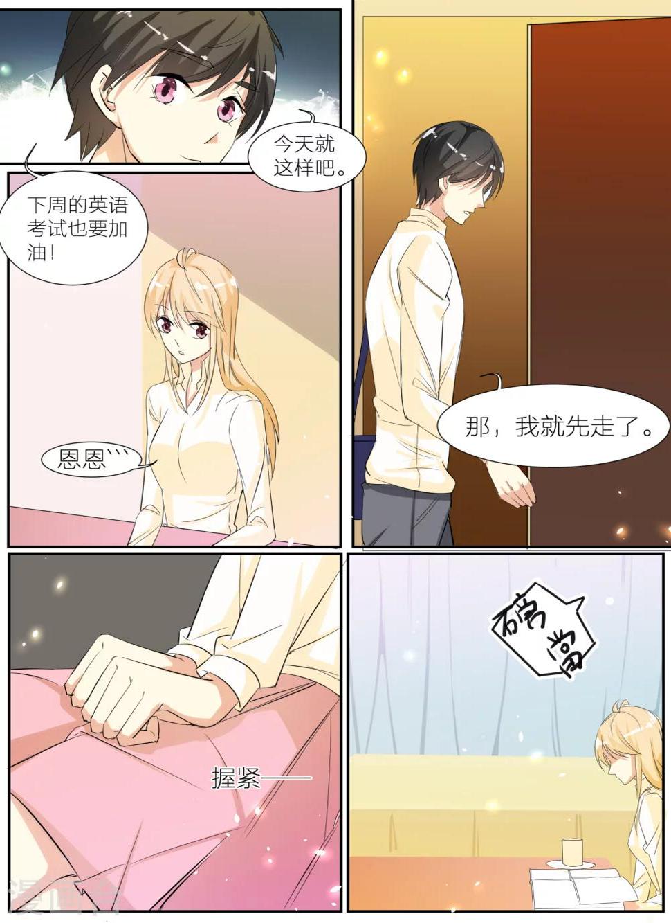 我知道你的秘密2019全集在线观看漫画,第33话2图