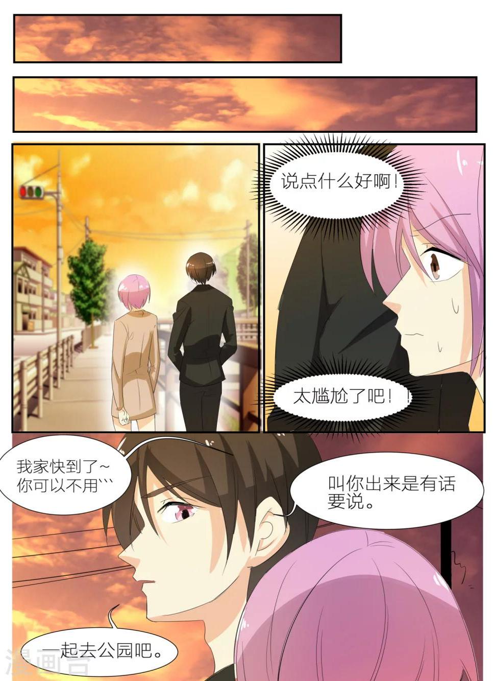 我知道你的秘密高清完整版在线观看漫画,第36话2图