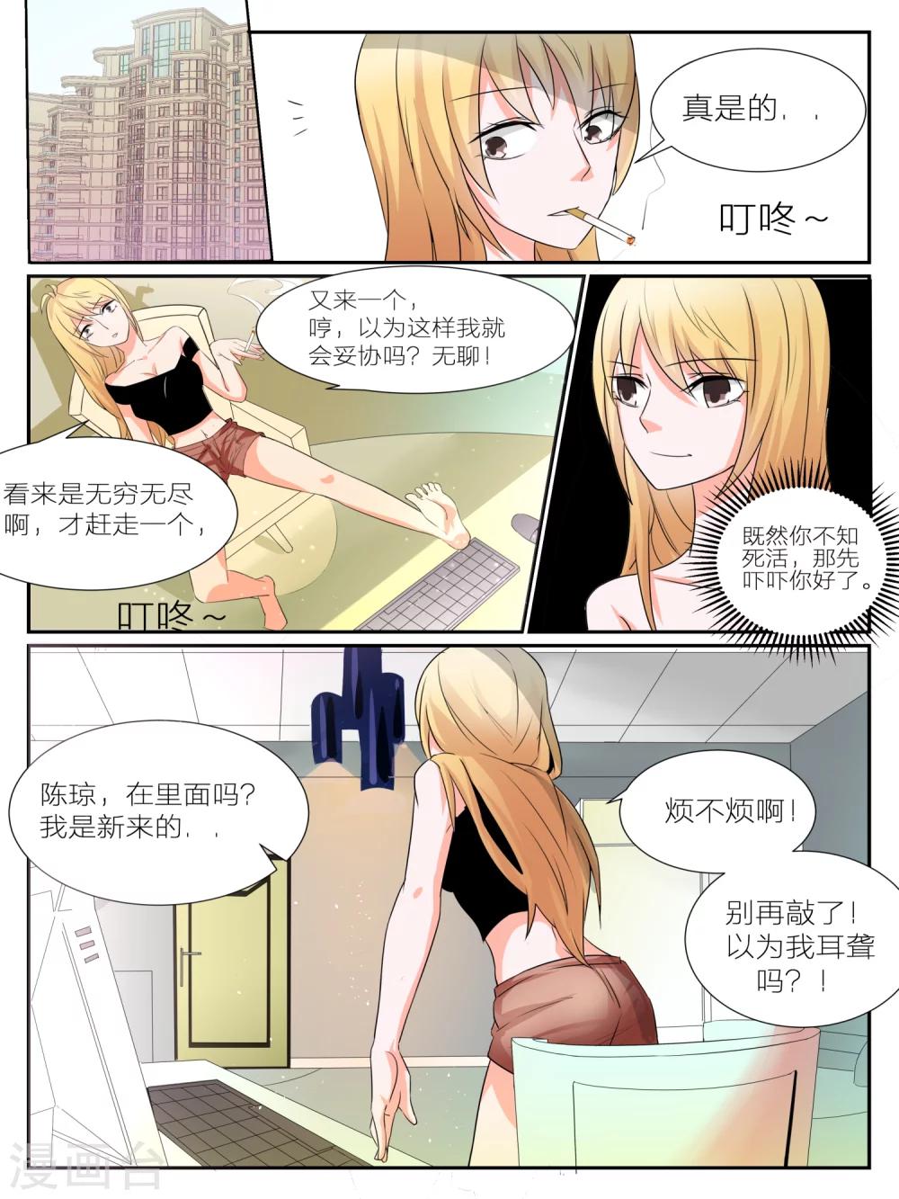 我知道你的秘密小舅子被杀漫画,第2话2图