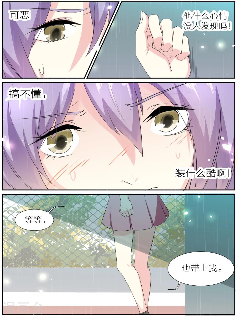 我知道你的秘密小舅子被杀漫画,第39话1图