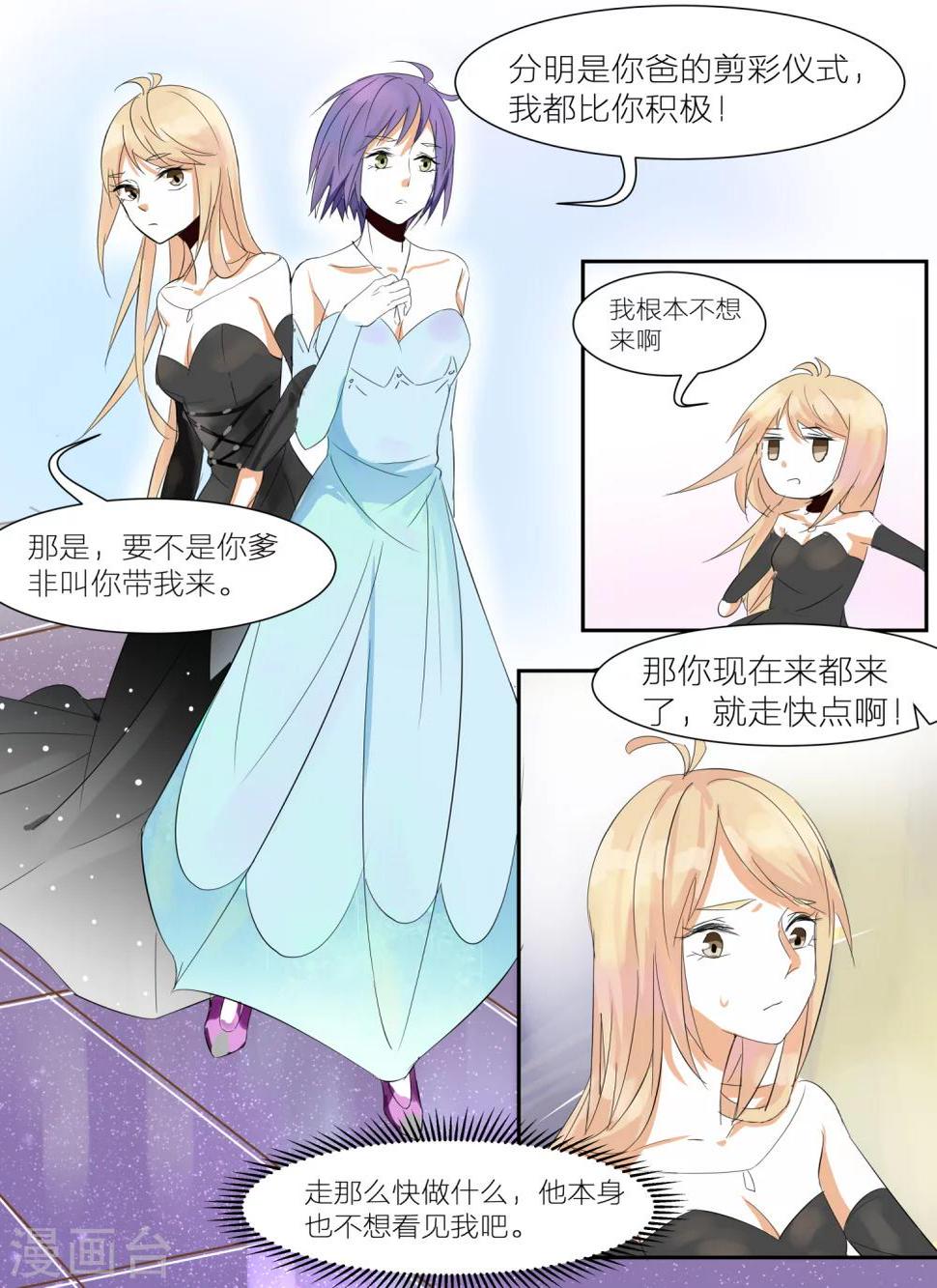 我知道你的秘密漫画,第13话2图