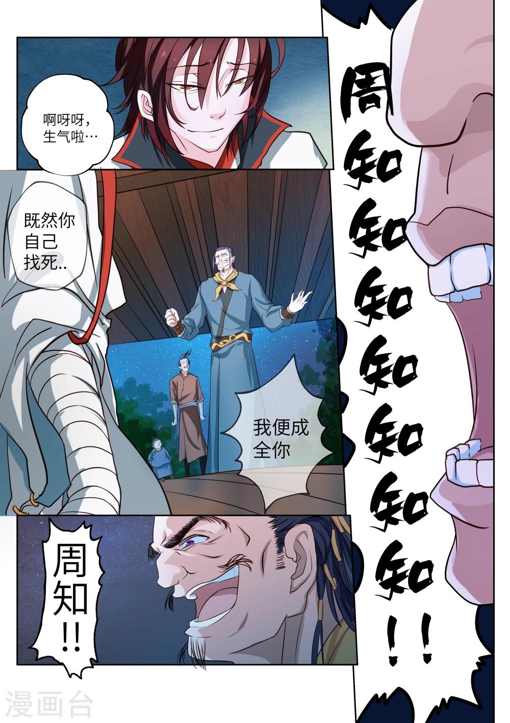 穿越之后呢漫画,第2话1图