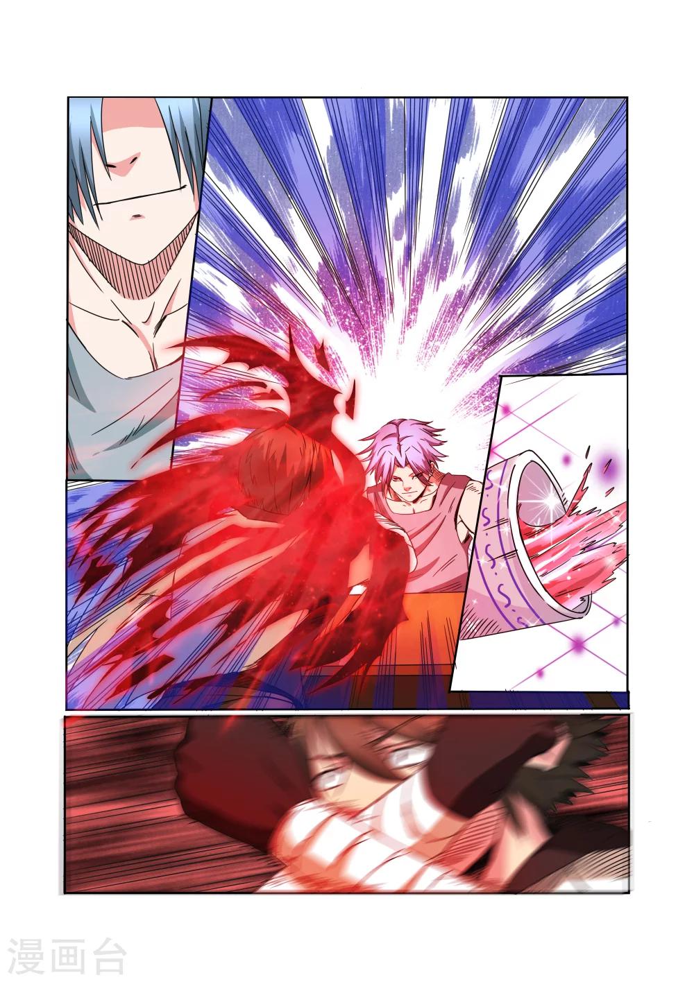 穿越之后的我邪气满满漫画,第16话1图