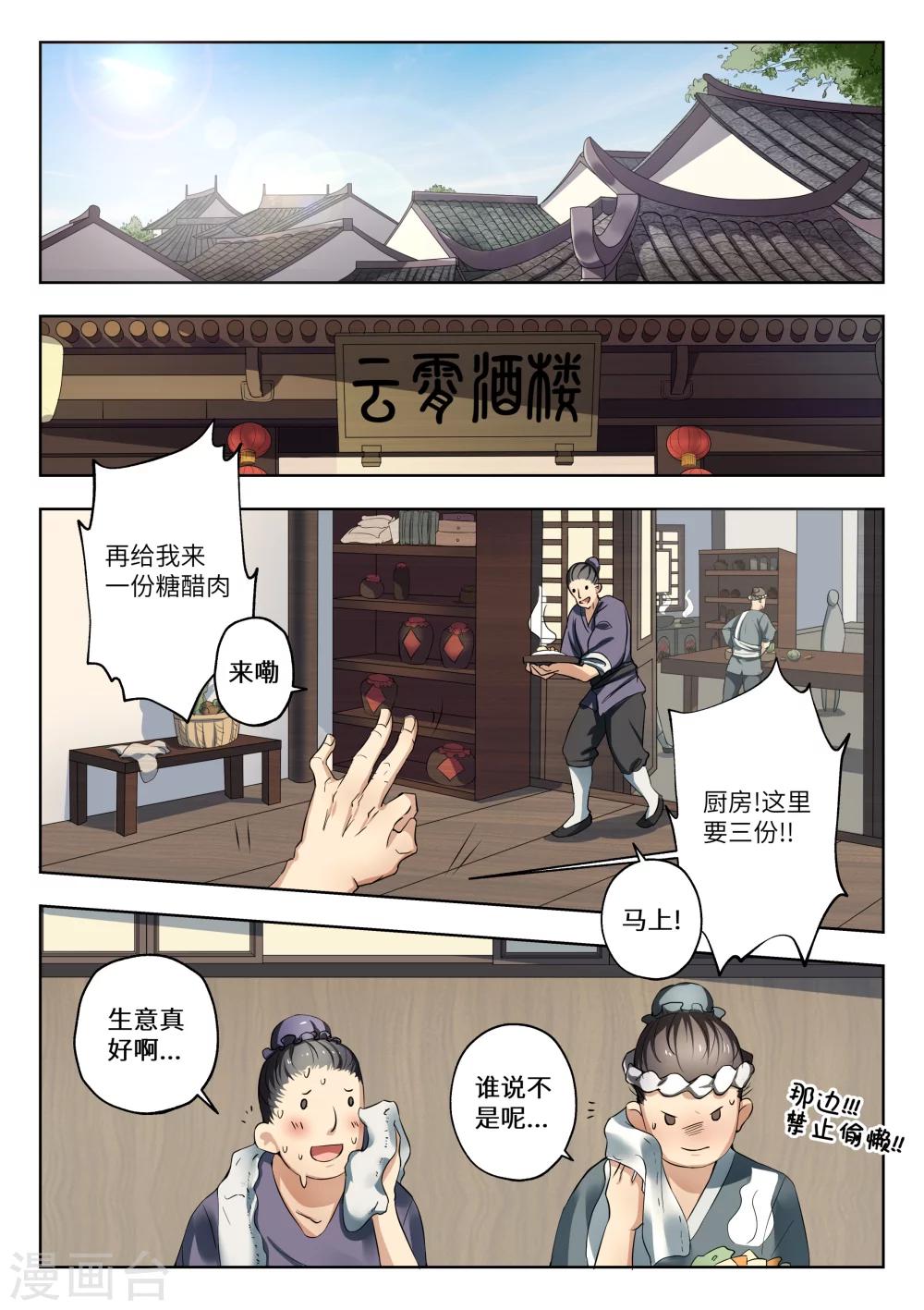 之后漫画,第9话2图