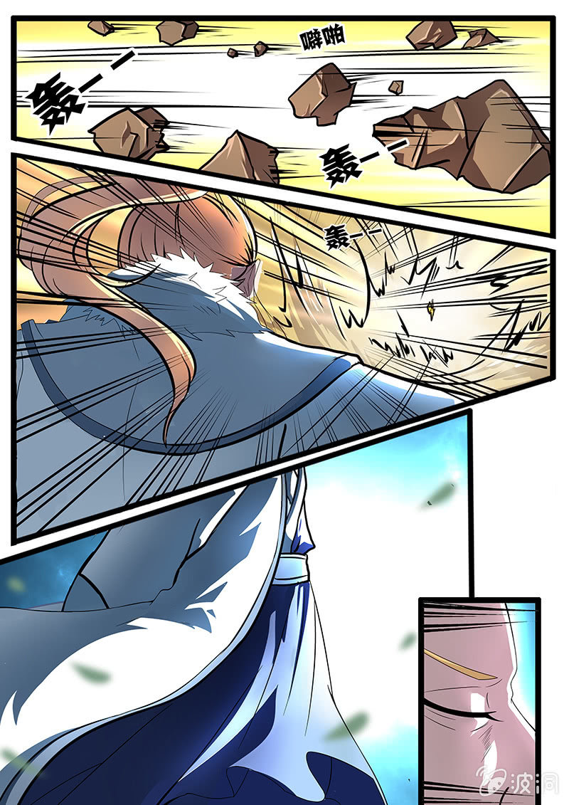 现世修仙录漫画,第6话1图