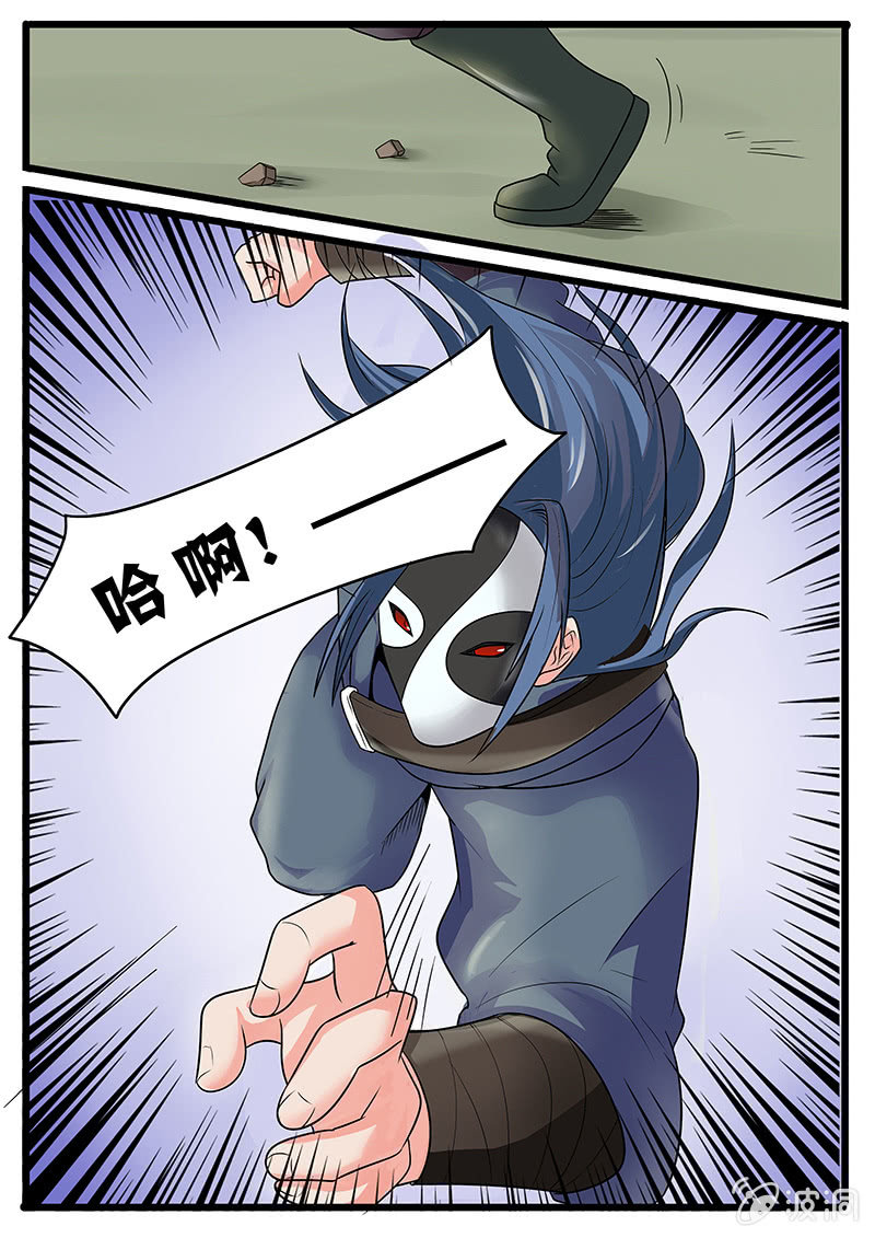现世修仙录漫画,第10话2图