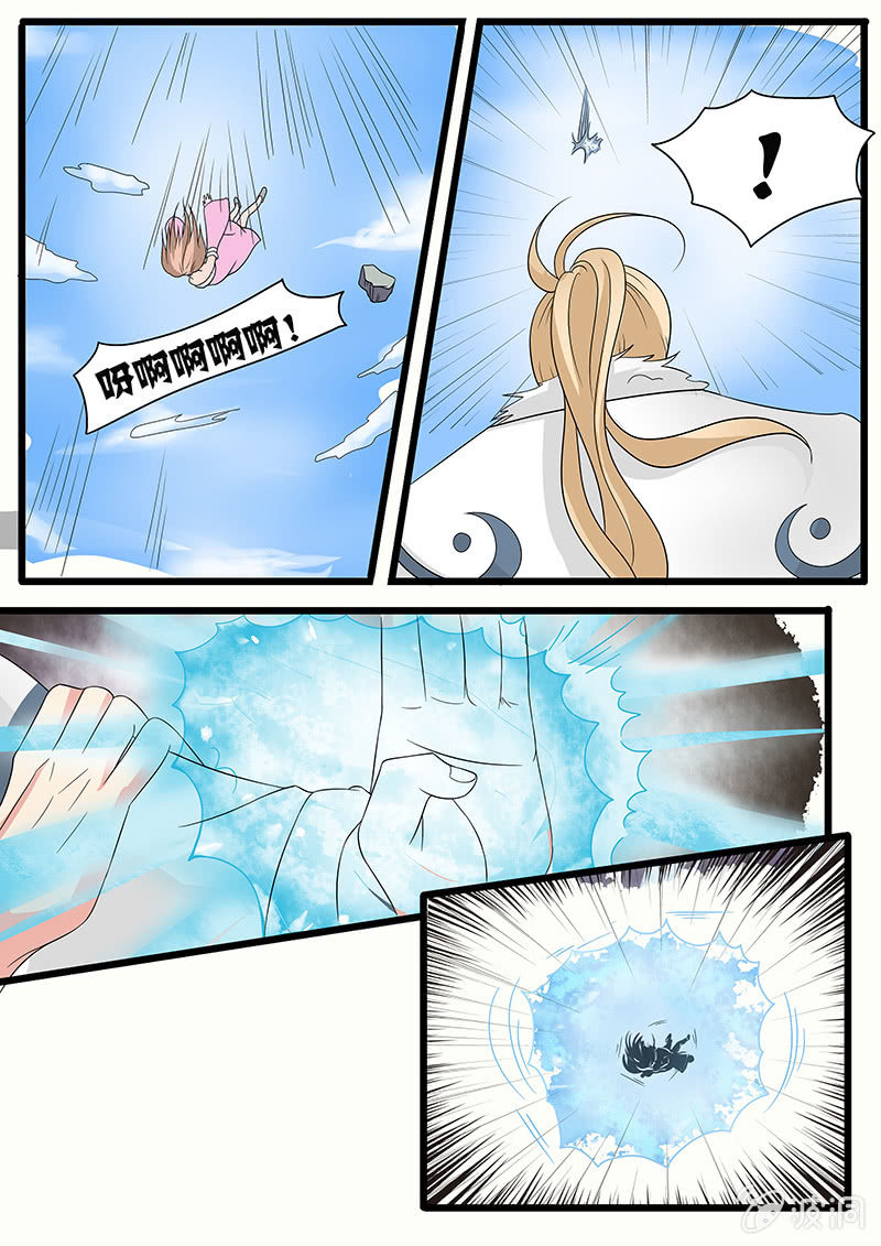 现世修仙录漫画,第11话1图