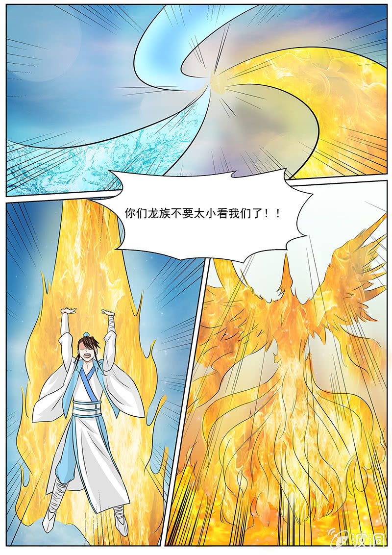 现世修仙录漫画,第三十四话2图