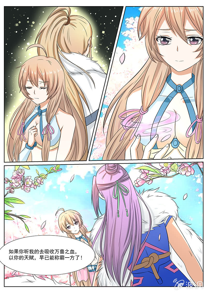 现世修仙录漫画,第27话1图