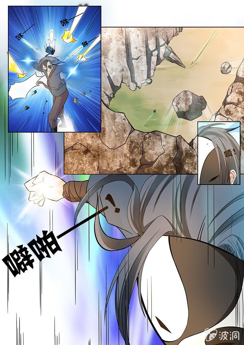 现世修仙录漫画,第4话2图