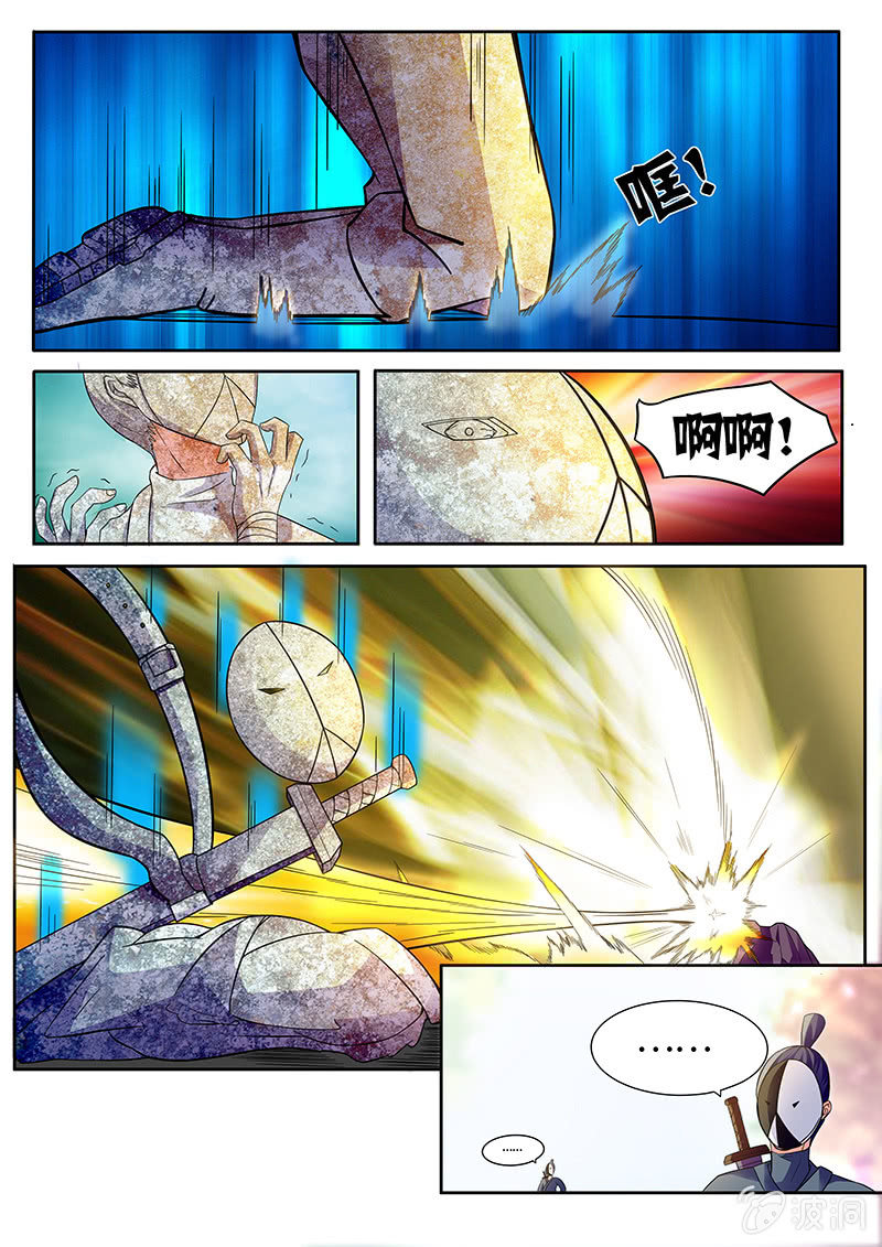 现世修仙录漫画,第6话1图