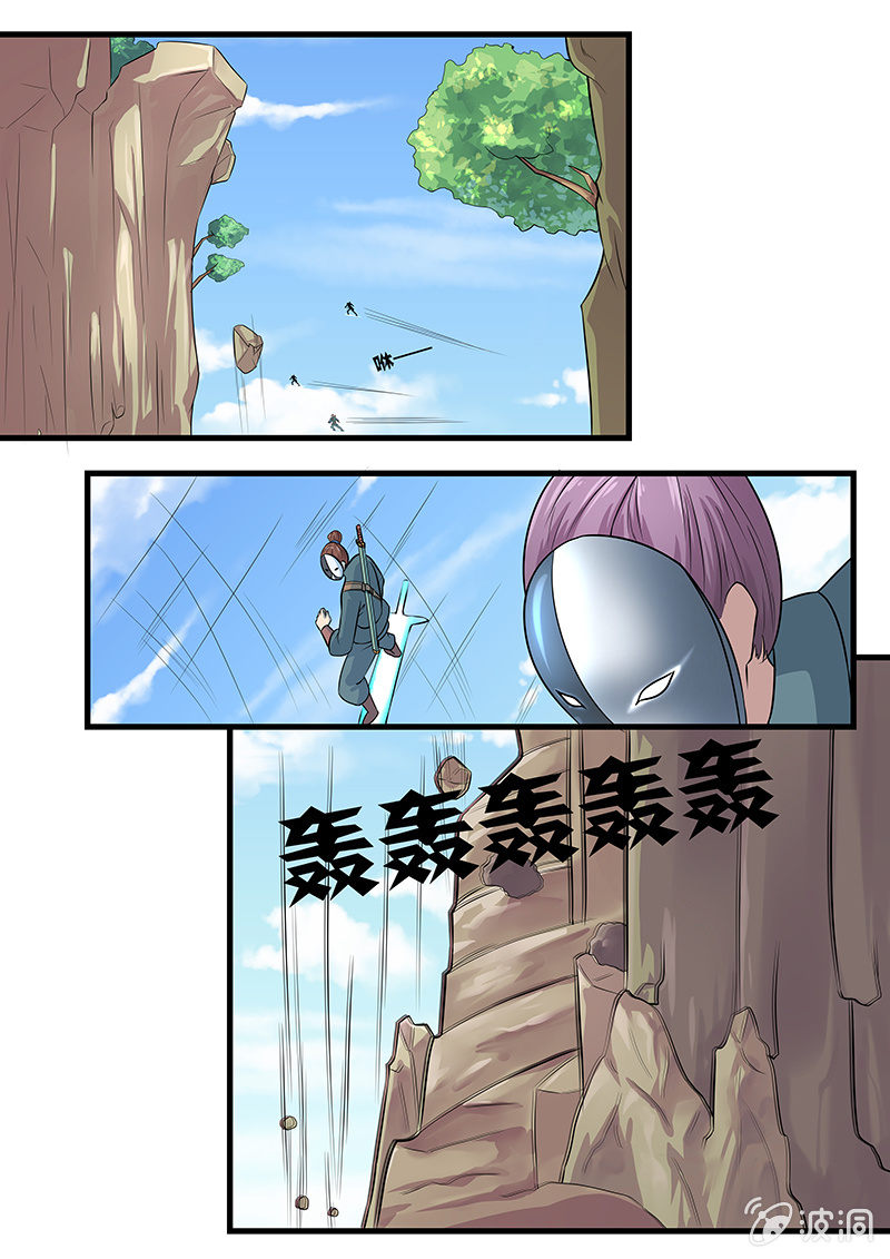 现世修仙录漫画,第4话2图