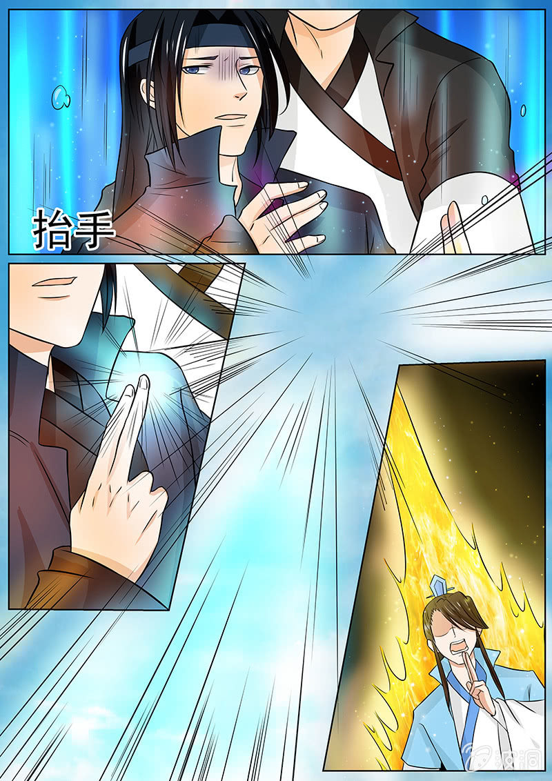 现世修仙录漫画,第三十四话1图