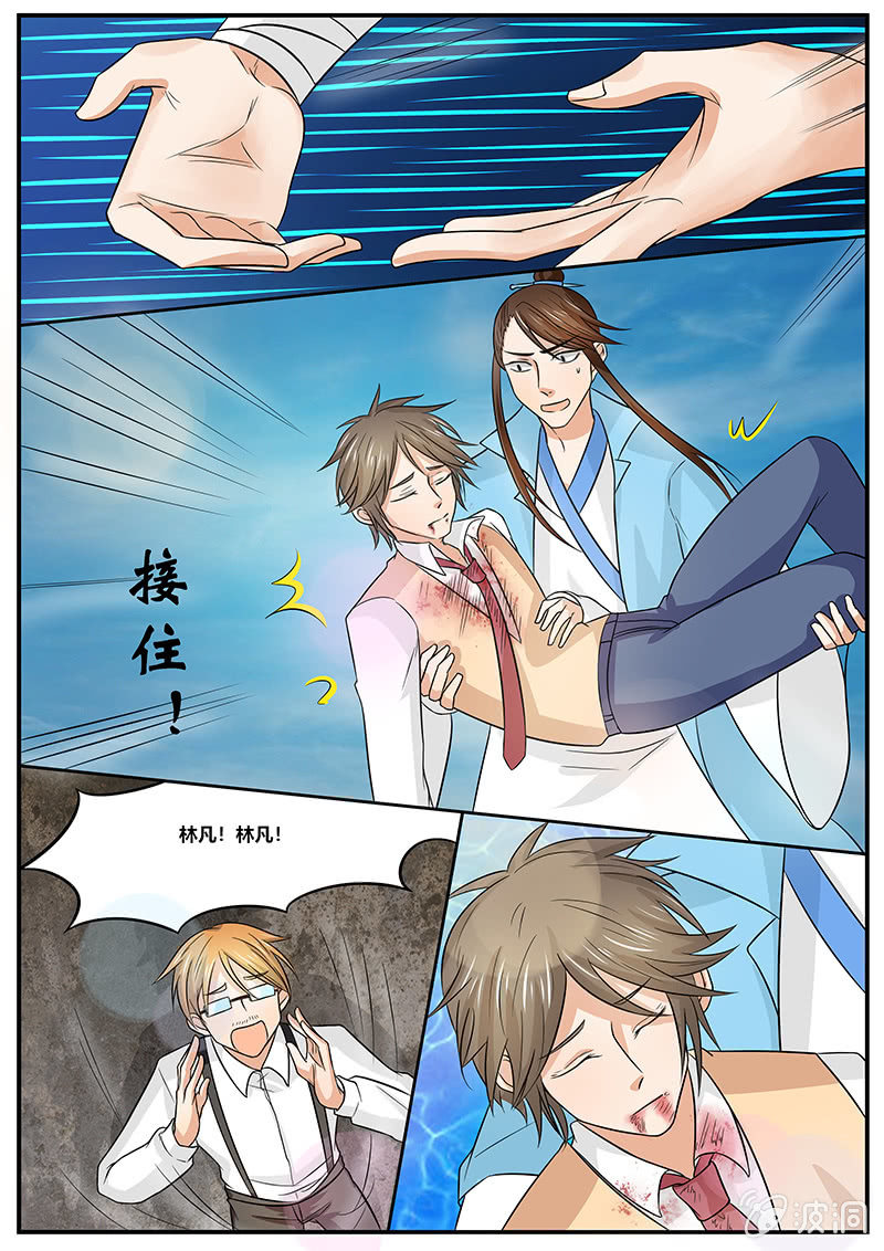 现世修仙录漫画,第35话（大结局）1图