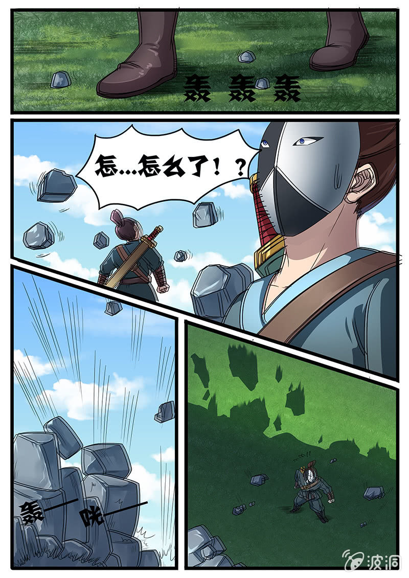 现世修仙录漫画,第10话2图