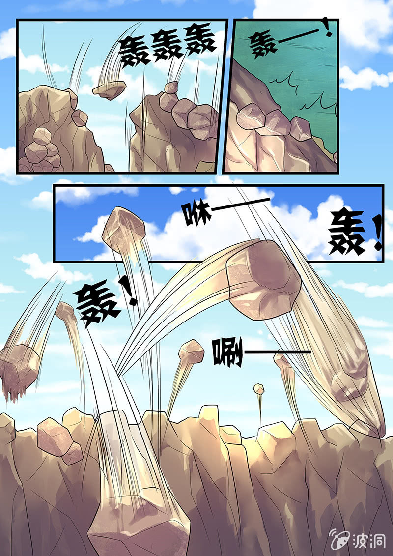 现世修仙录漫画,第4话2图