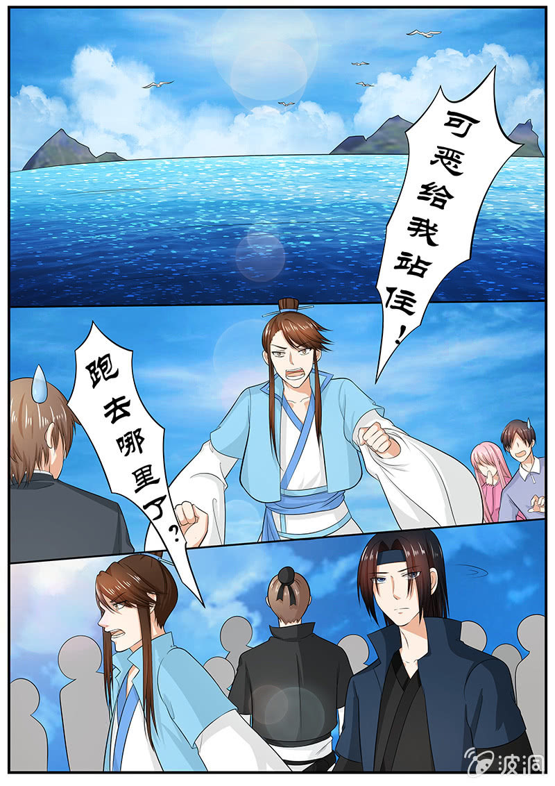 现世修仙录漫画,第30话1图