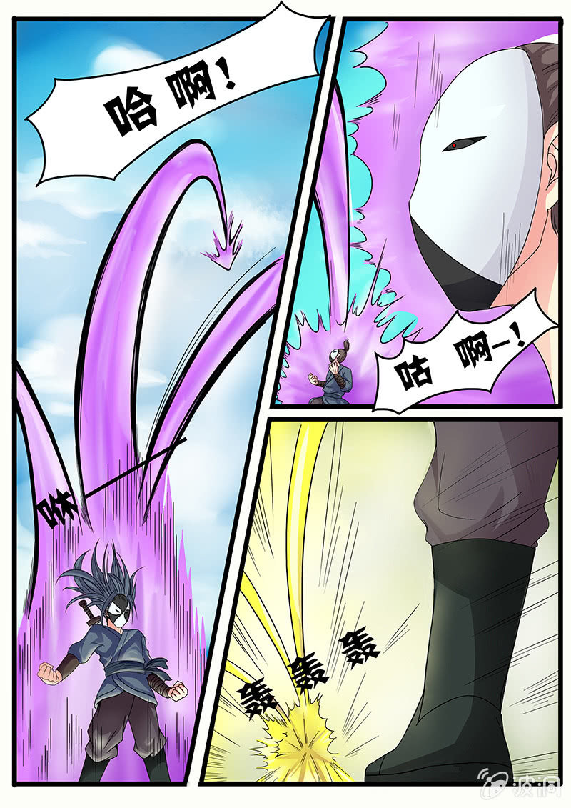 现世修仙录漫画,第10话1图