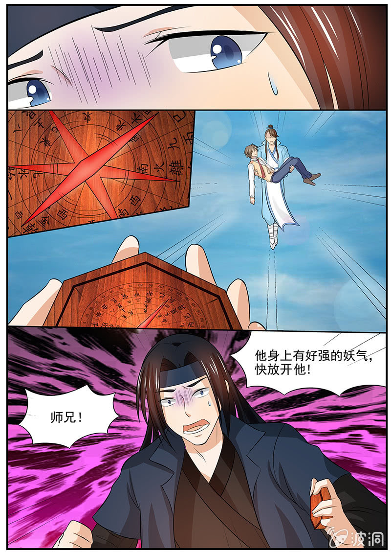 现世修仙录漫画,第35话（大结局）2图