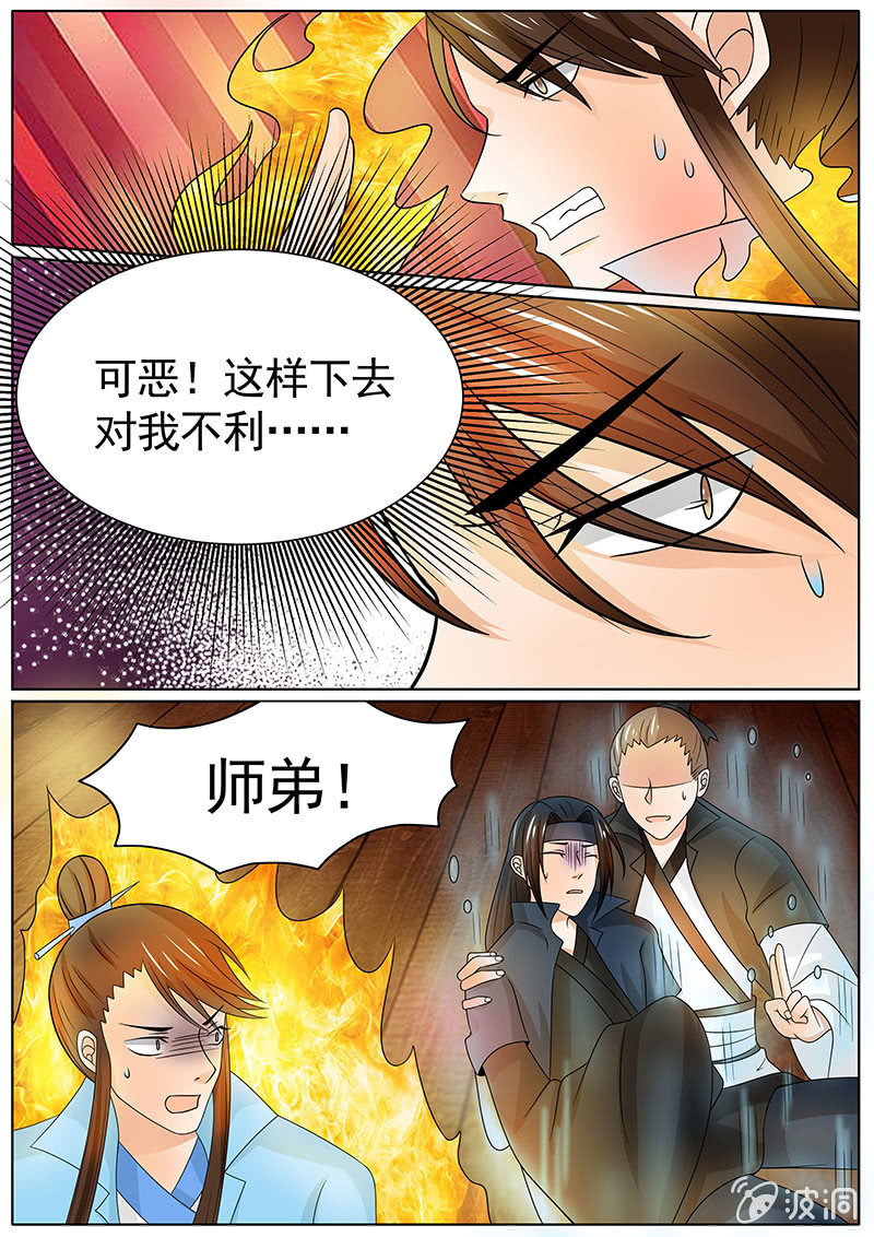 现世修仙录漫画,第三十四话2图