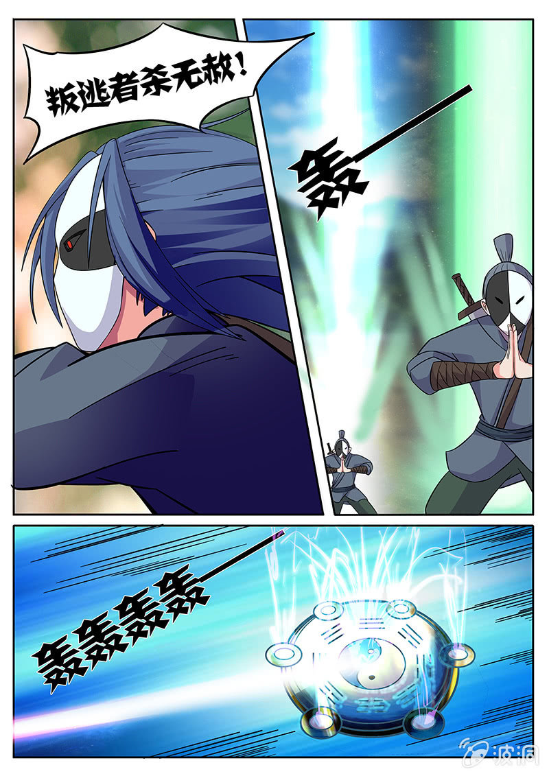 现世修仙录漫画,第6话2图