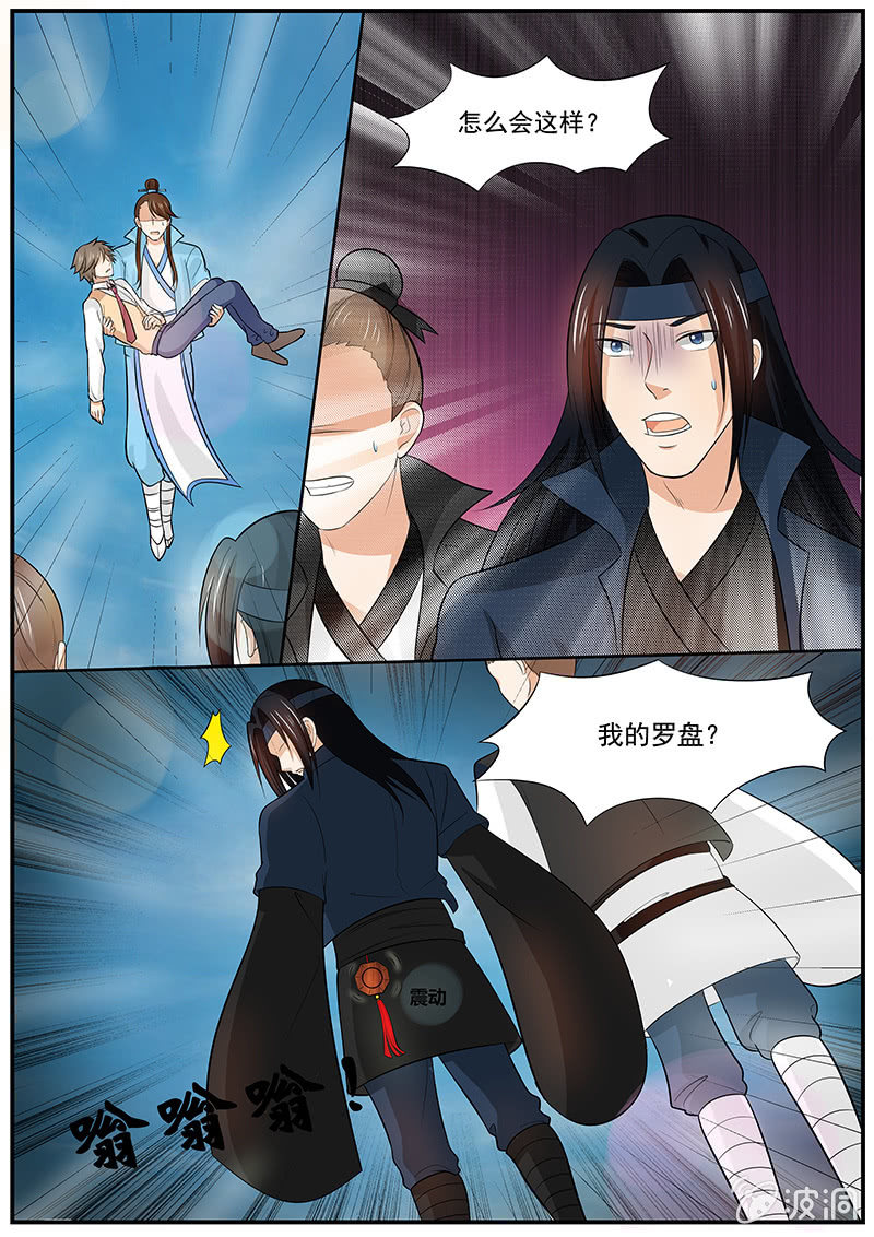 现世修仙录漫画,第35话（大结局）1图