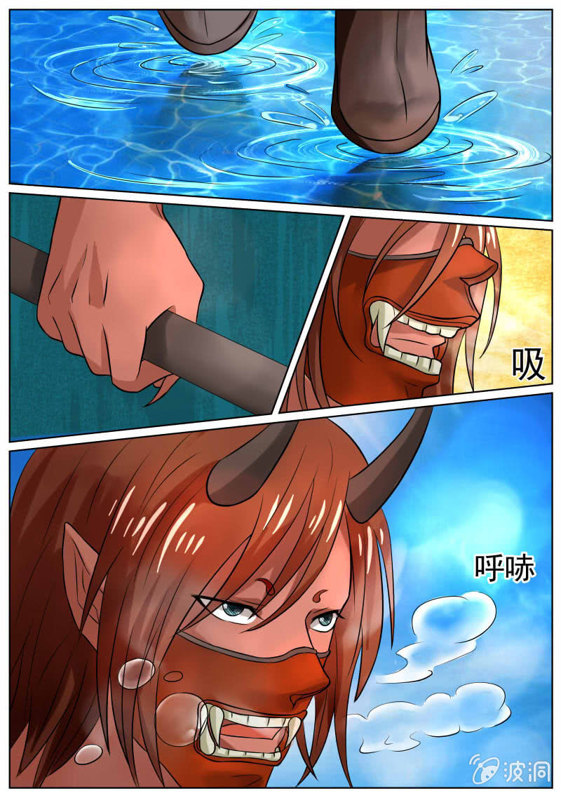 现世修仙录漫画,第三十三话2图