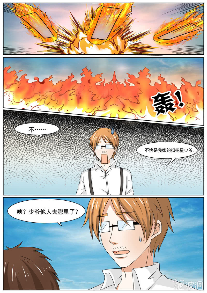 现世修仙录漫画,第三十四话1图