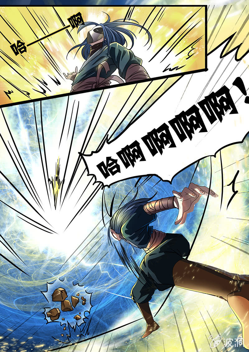 现世修仙录漫画,第6话2图