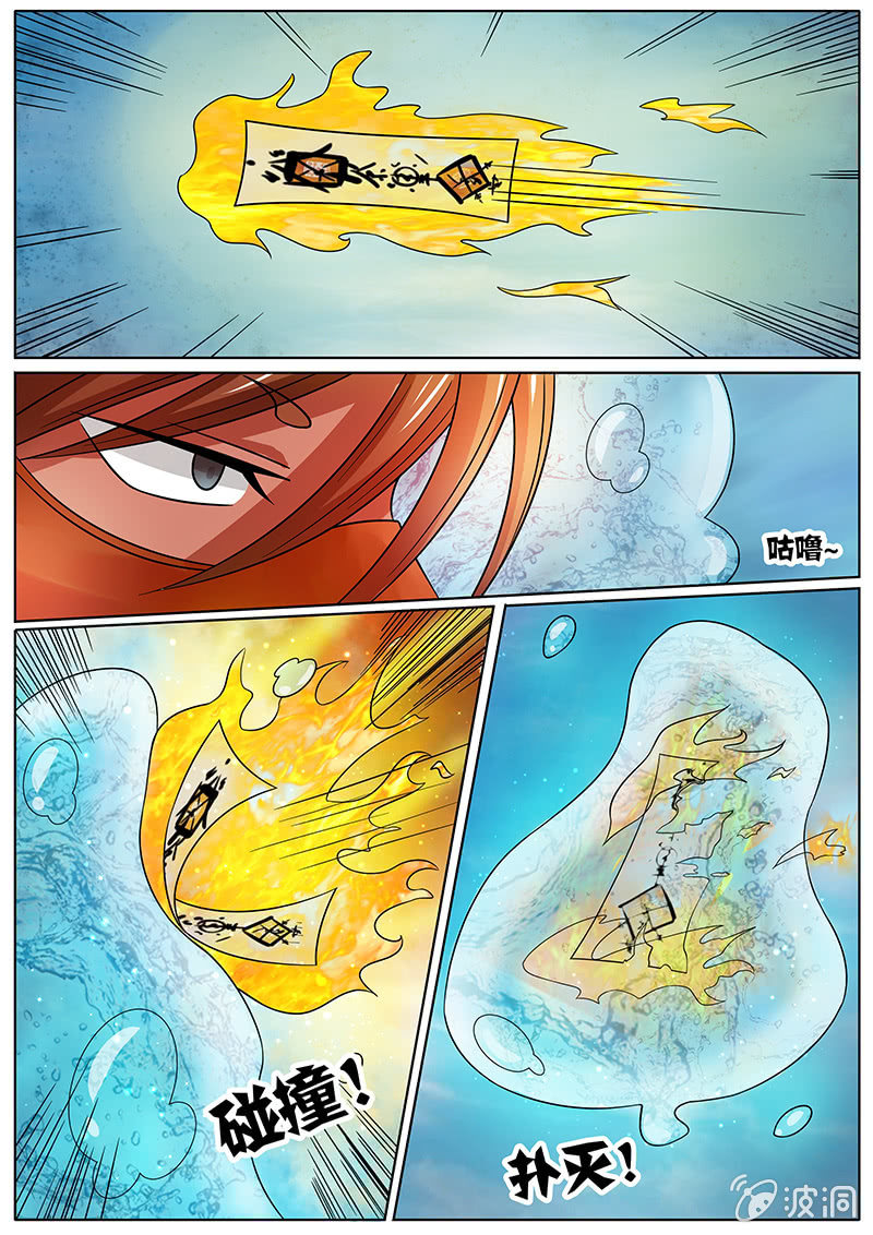 现世修仙录漫画,第三十四话1图