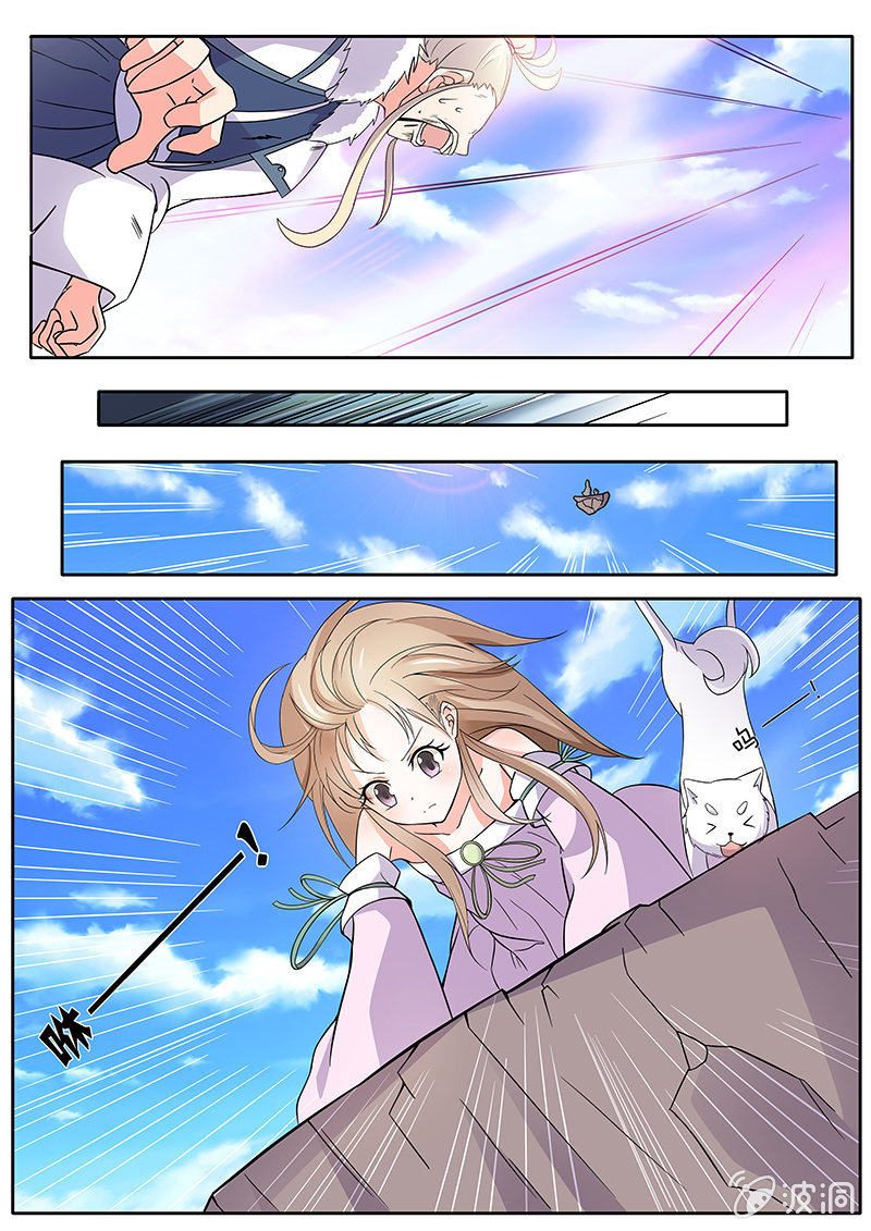 现世修仙录漫画,第10话2图