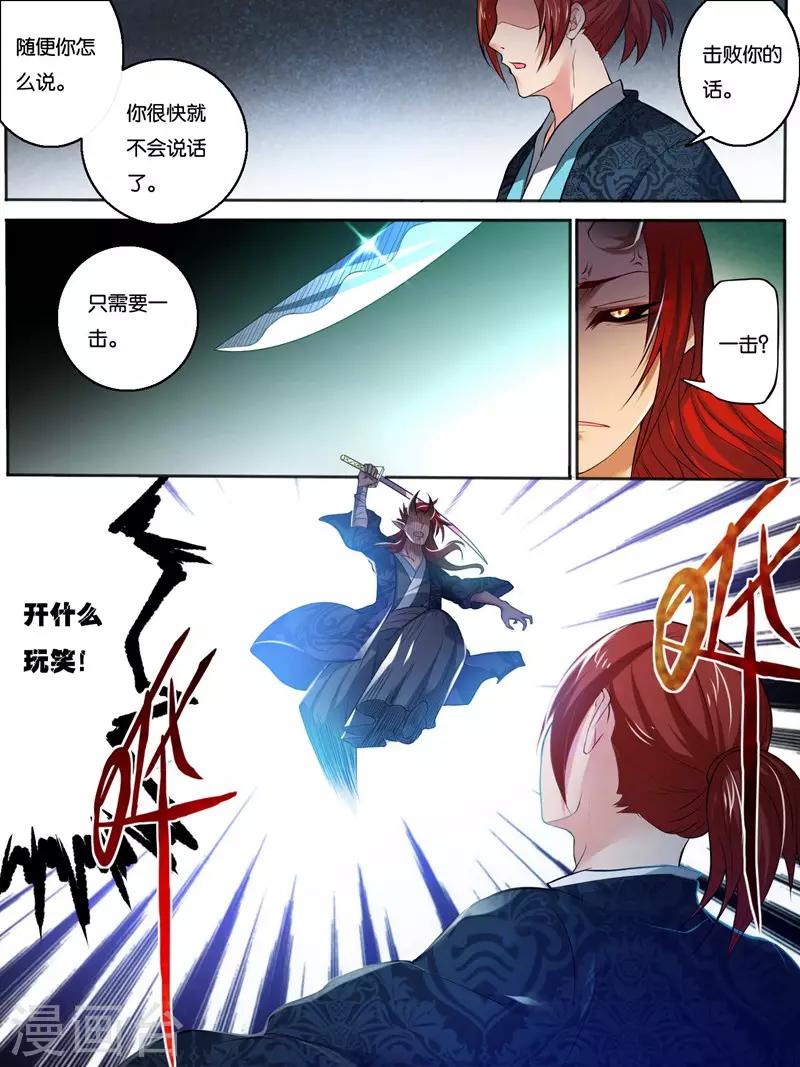 史上最强派送员漫画,第37话1图