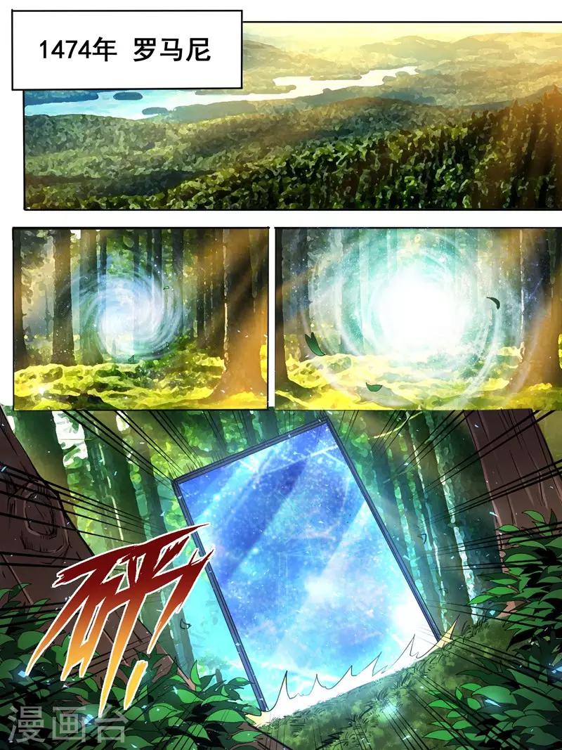 史上最强派送员漫画,第19话1图