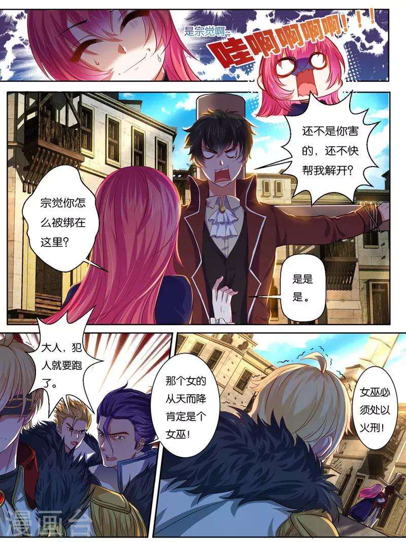 史上最强派送员漫画,第24话2图