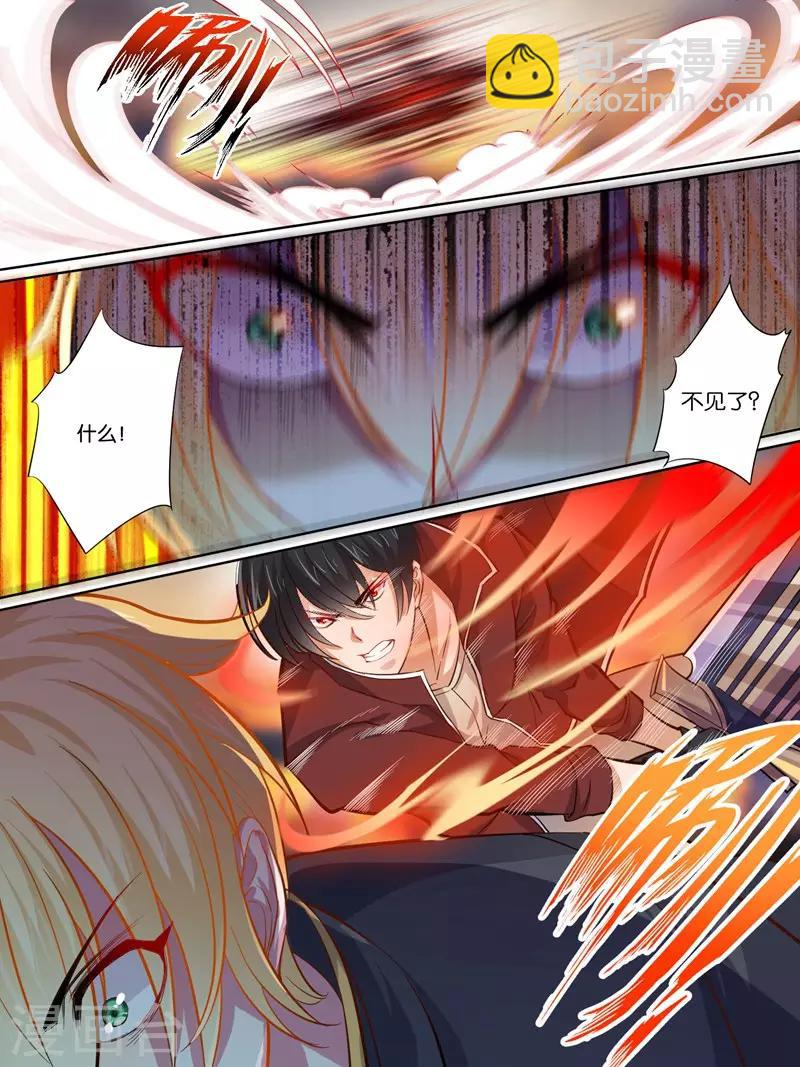 史上最强派送员漫画,第26话1图