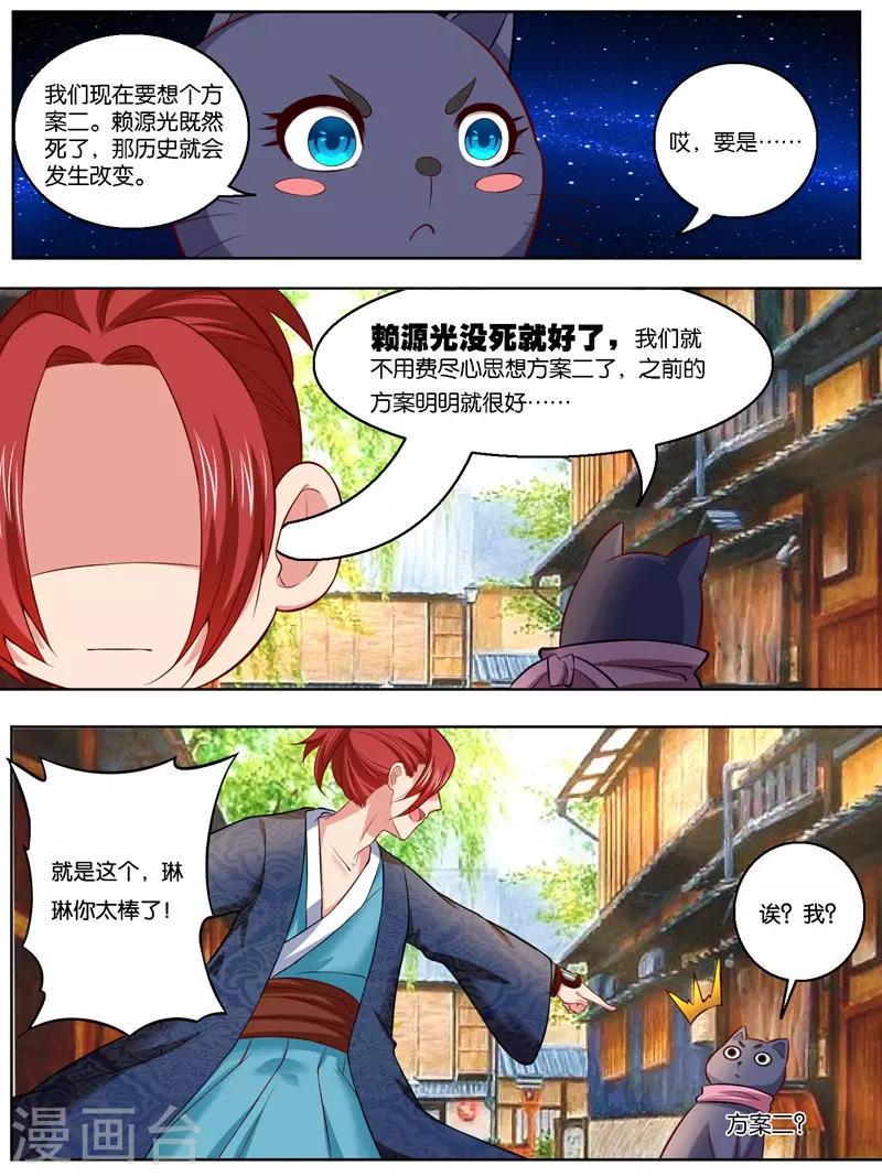 史上最强派送员漫画,第35话2图
