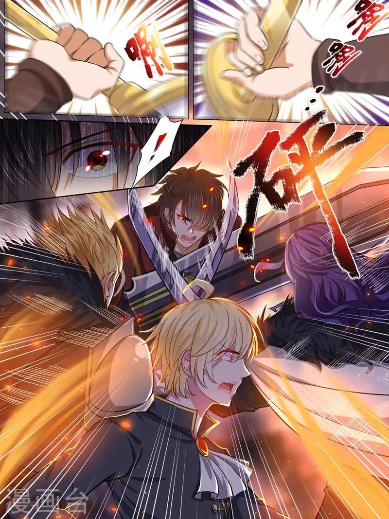 史上最强派送员漫画,第26话2图