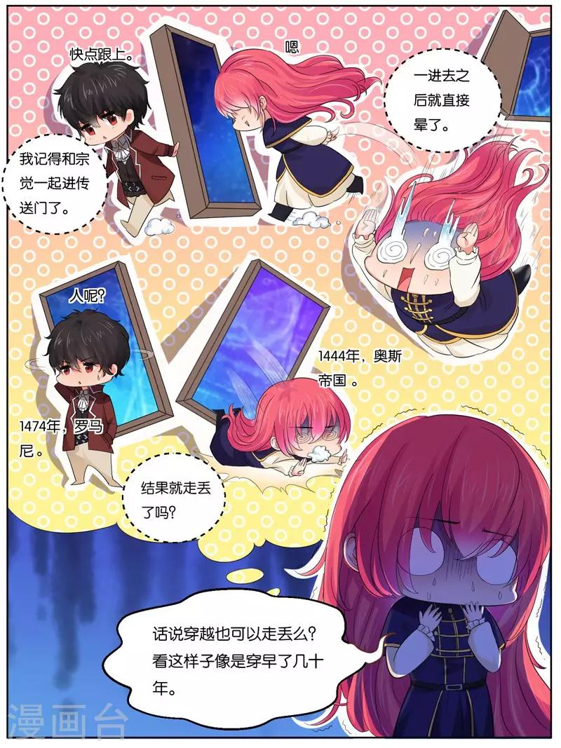 史上最强派送员漫画,第22话1图