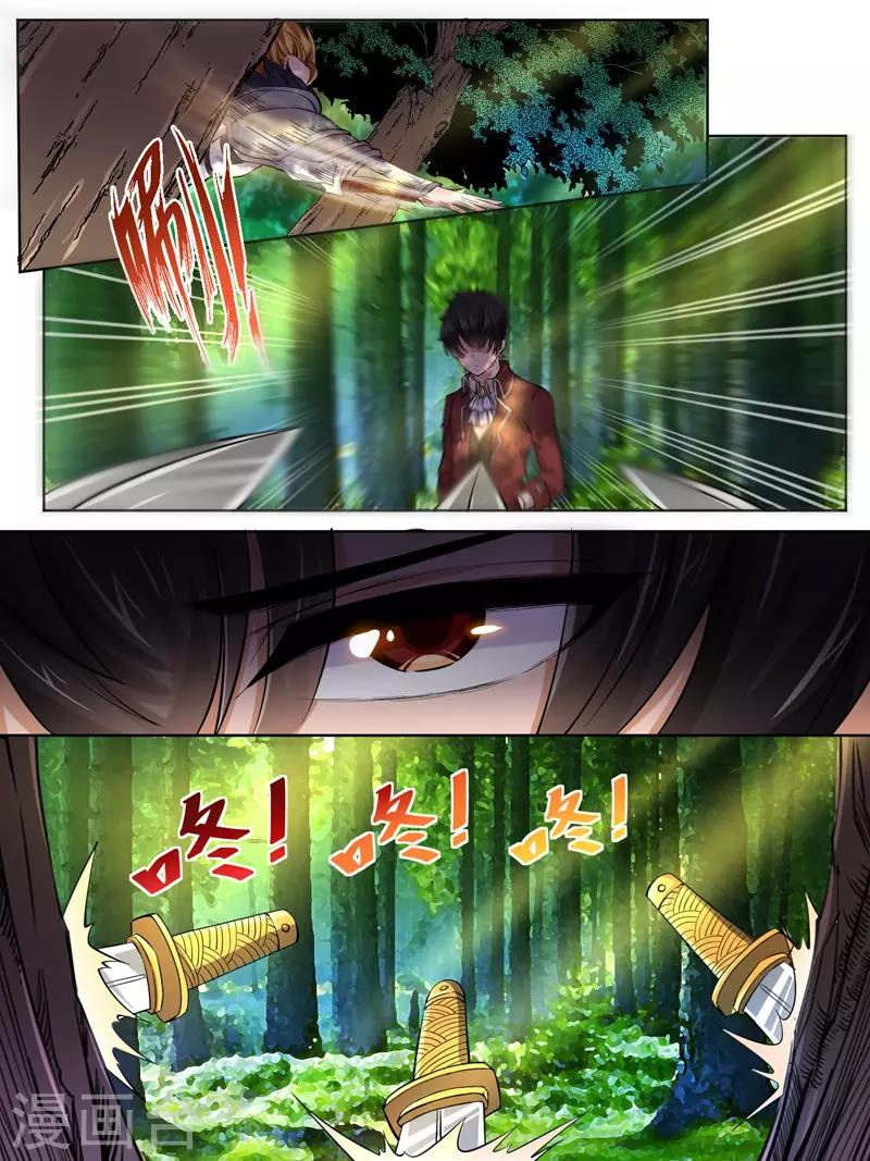 史上最强派送员漫画,第19话2图