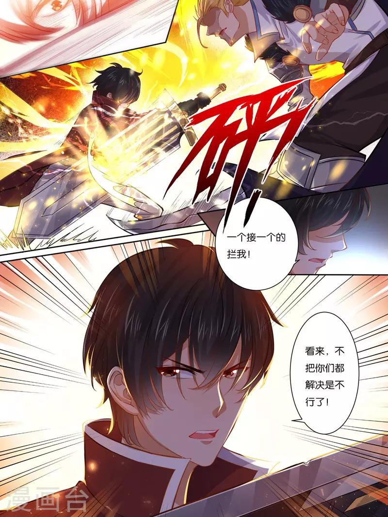 史上最强派送员漫画,第26话2图