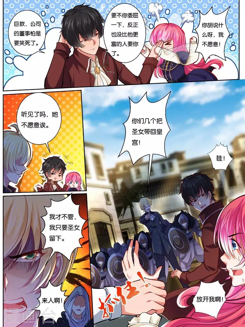 史上最强派送员漫画,第25话2图