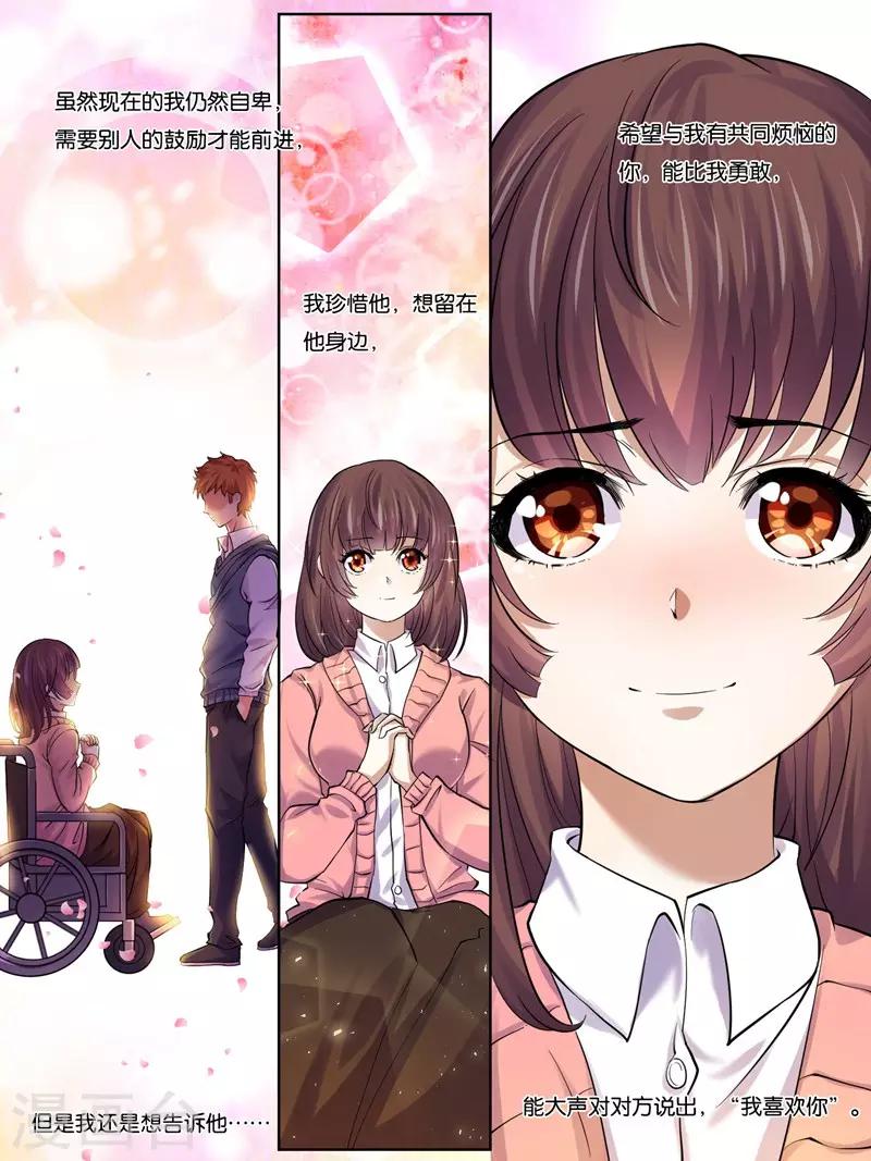 史上最强派送员漫画,第15话2图