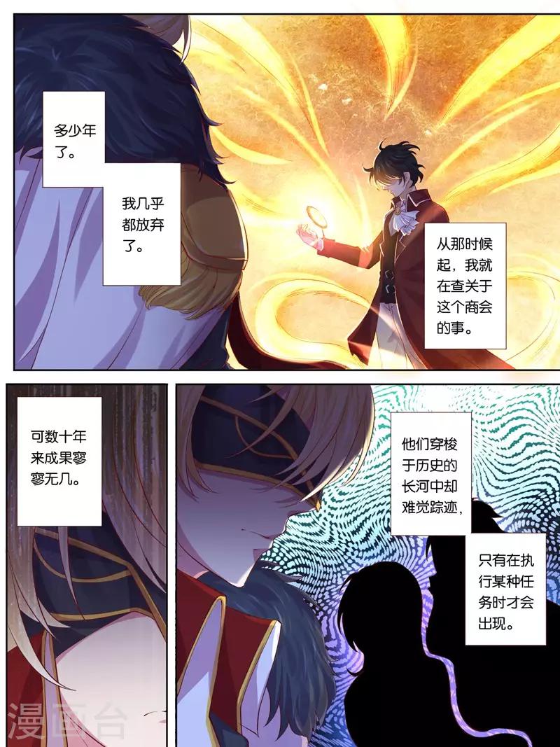 史上最强派送员漫画,第20话1图