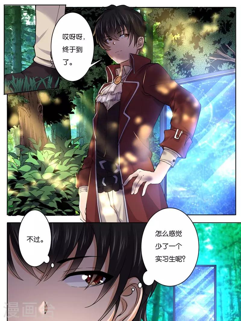 史上最强派送员漫画,第19话2图