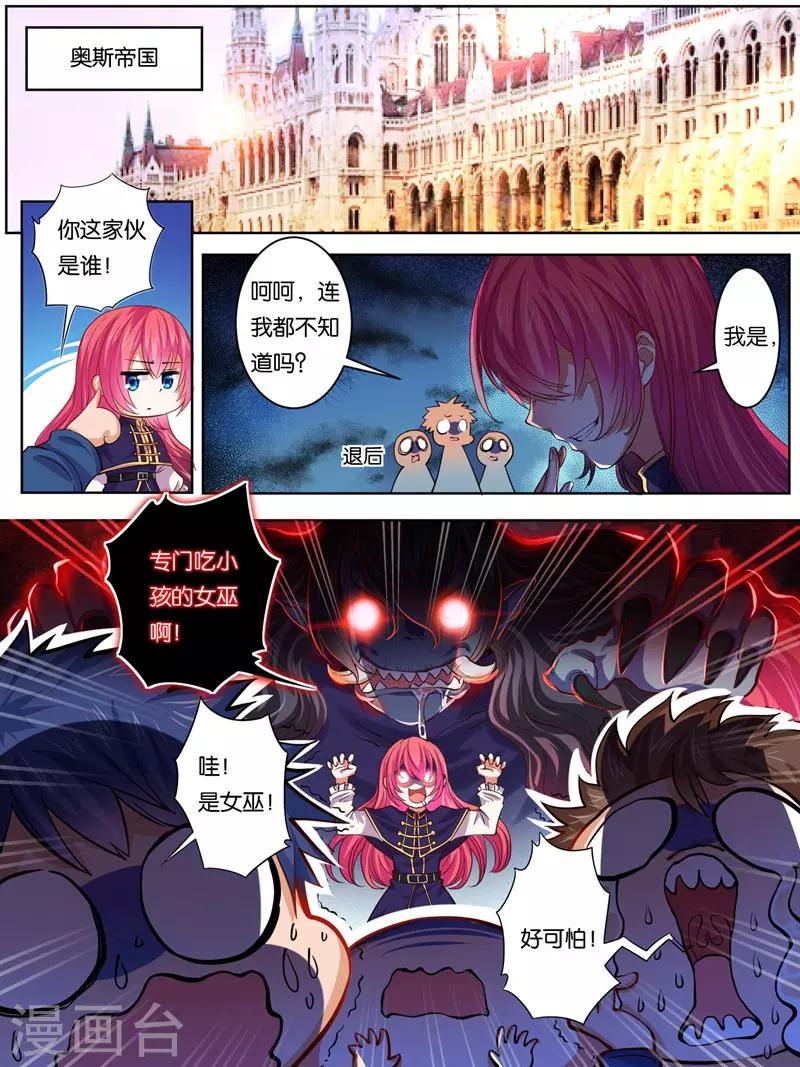史上最强派送员漫画,第21话1图