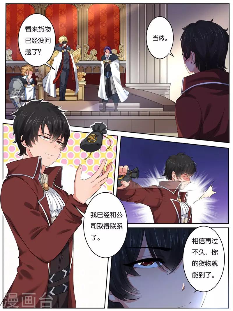 史上最强派送员漫画,第22话2图