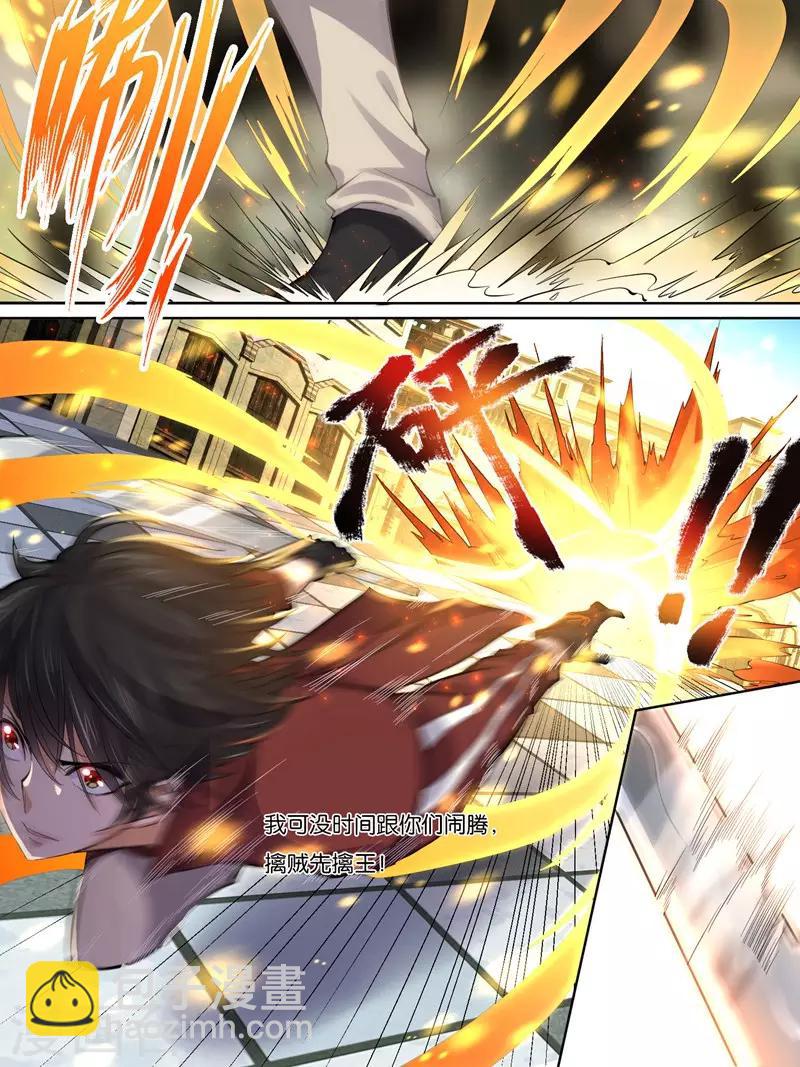 史上最强派送员漫画,第26话1图